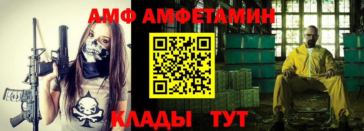 Amphetamine Розовый Коряжма