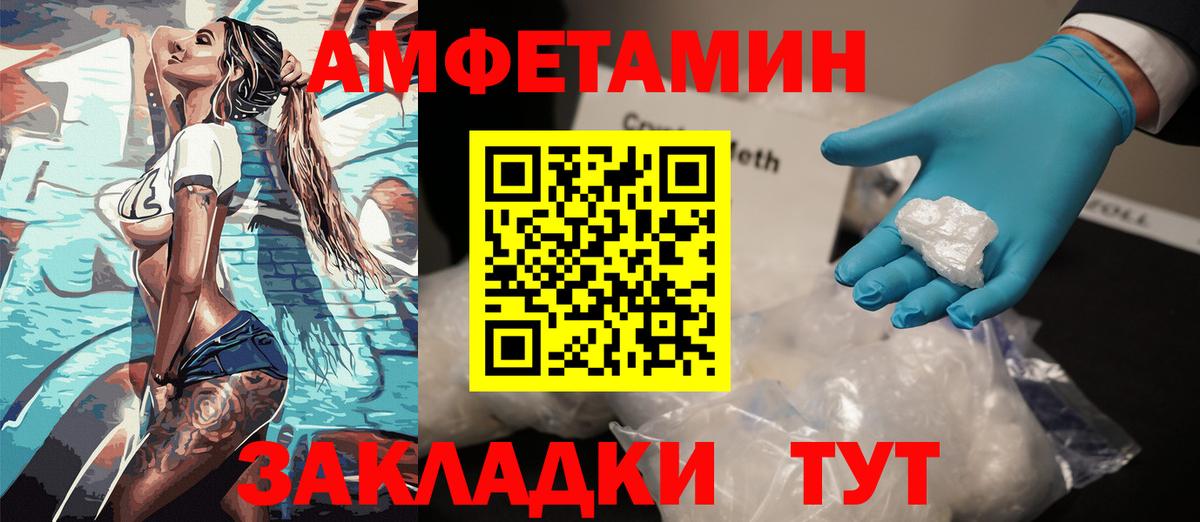 Amphetamine  Вход с VPN  Коряжма  shop официальный сайт  АМФ VHQ 