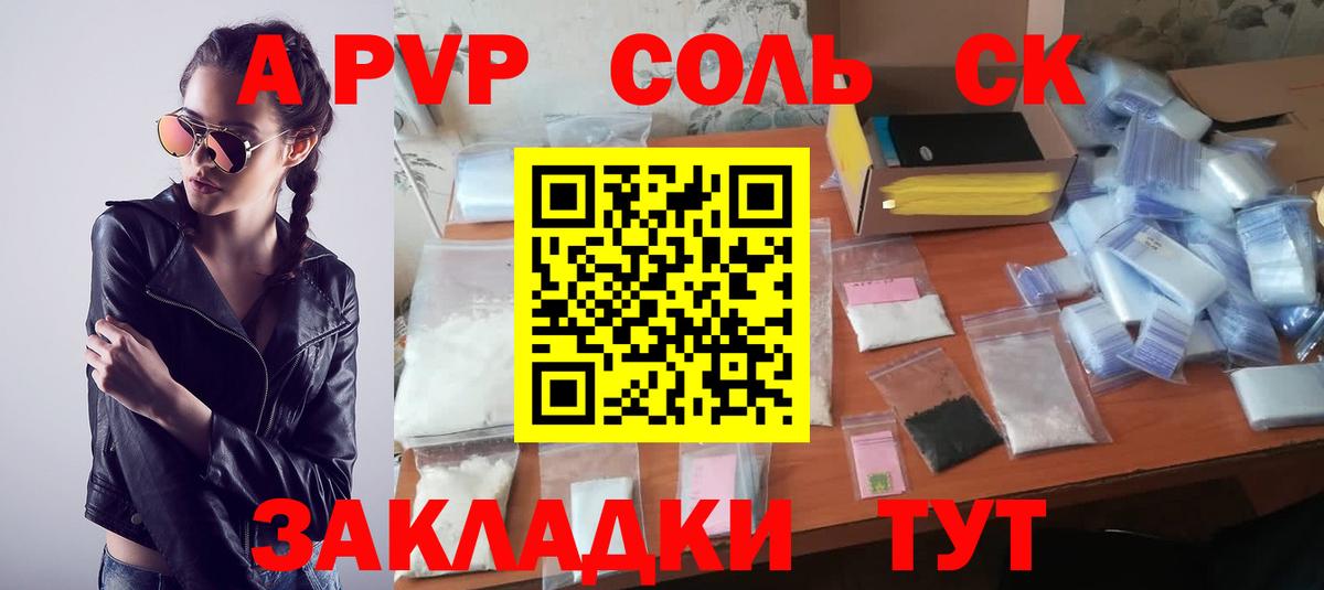Альфа ПВП мука Коряжма