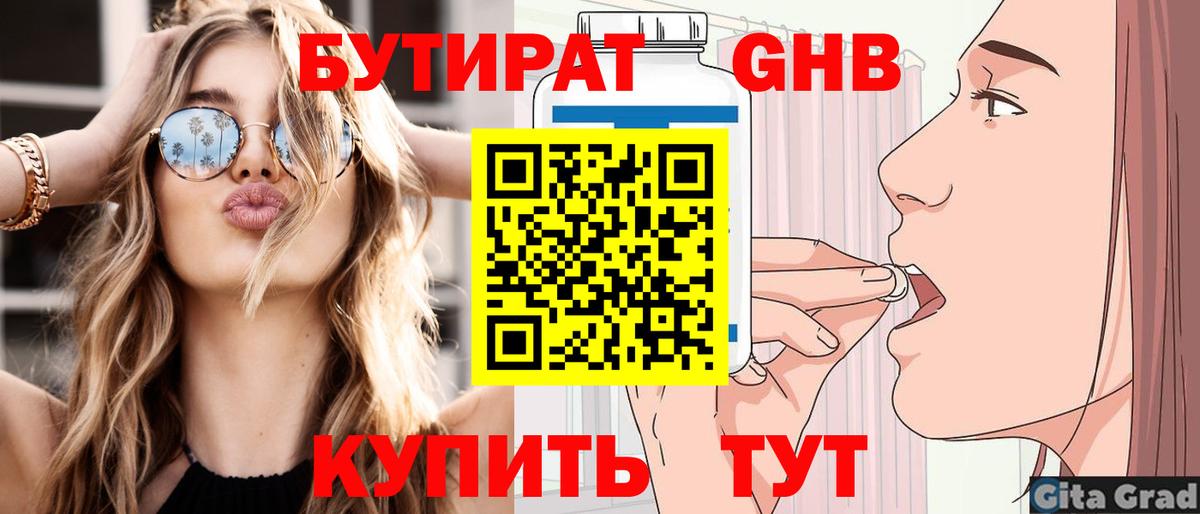 БУТИРАТ оксана Коряжма