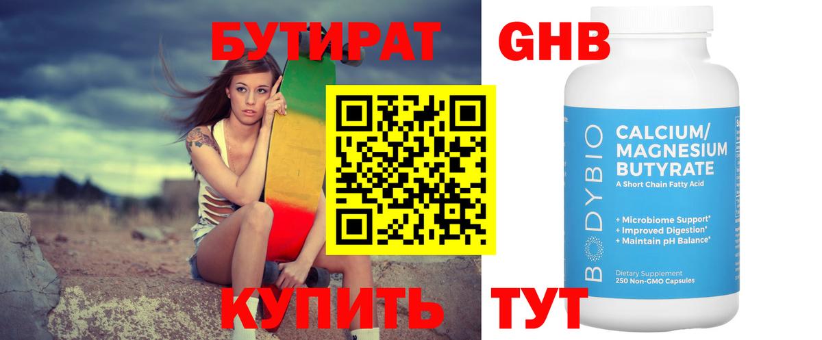 Коряжма  Бутират 99%  Вход с VPN 