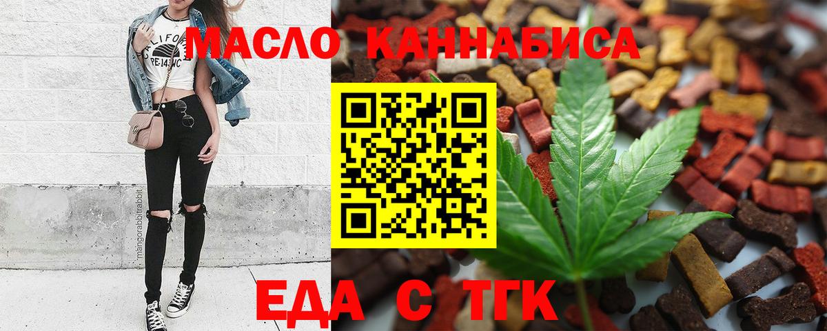 Коряжма  Еда ТГК марихуана  Вход с VPN 