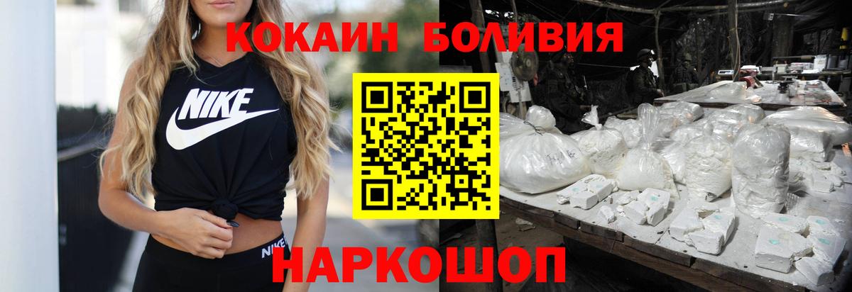 Коряжма  Кокаин Columbia  Вход с VPN  Cocaine 97% 
