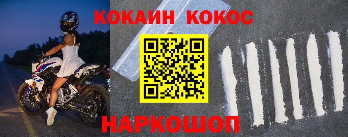 Cocaine 97% Коряжма