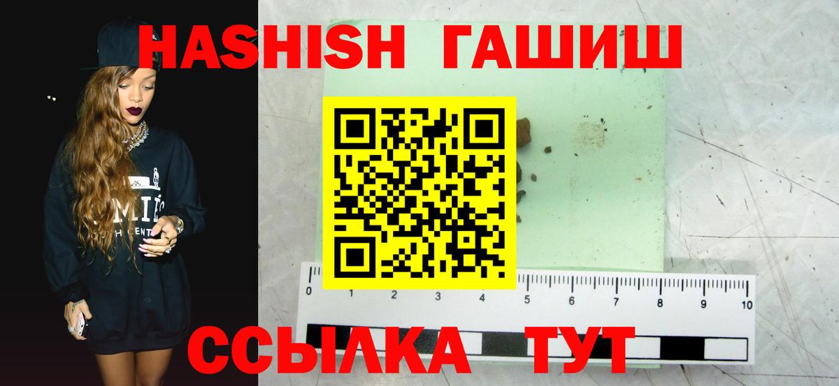 ГАШИШ убойный Коряжма