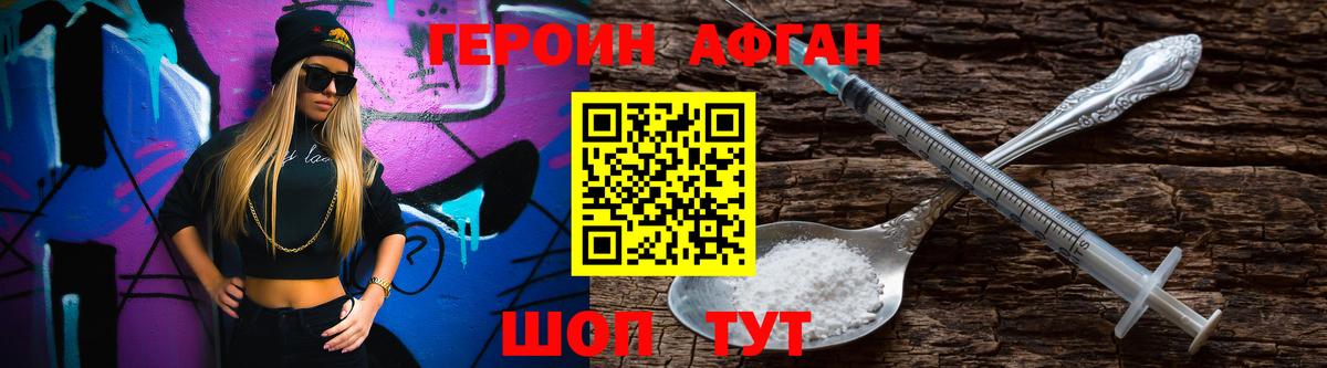 Героин Heroin  Вход с VPN  Коряжма 