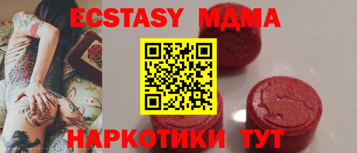МДМА  MDMA молли  Вход с VPN  Коряжма 