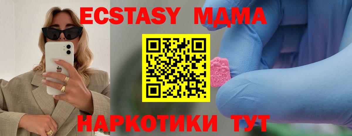 MDMA молли Коряжма