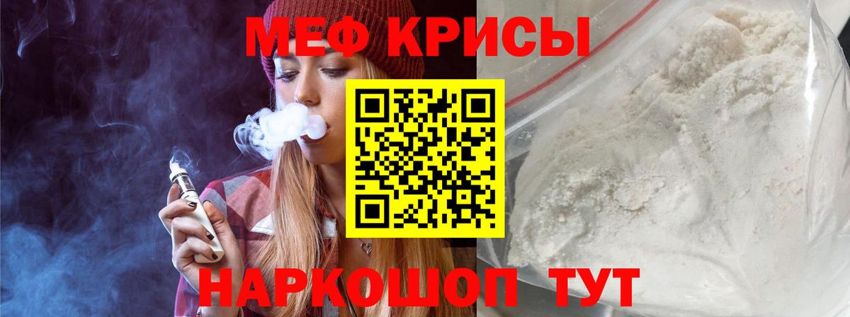 МЯУ-МЯУ  МЕФ 4 MMC  МЯУ-МЯУ  Вход с VPN  Меф mephedrone  Коряжма 