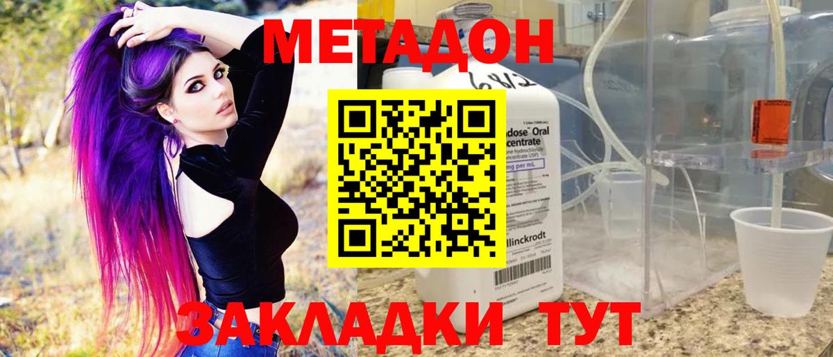 Метадон methadone  Вход с VPN  Метадон methadone  Коряжма 