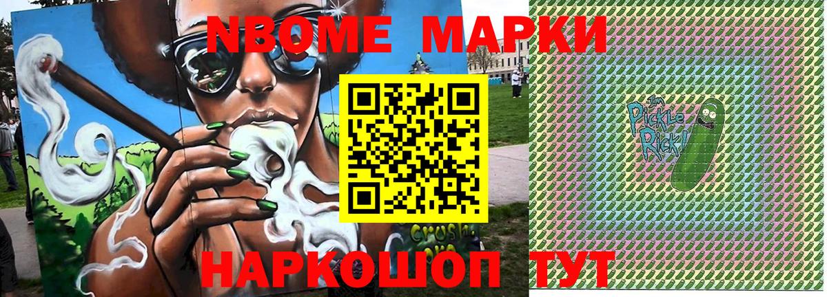 Наркотические марки 1,5мг Коряжма