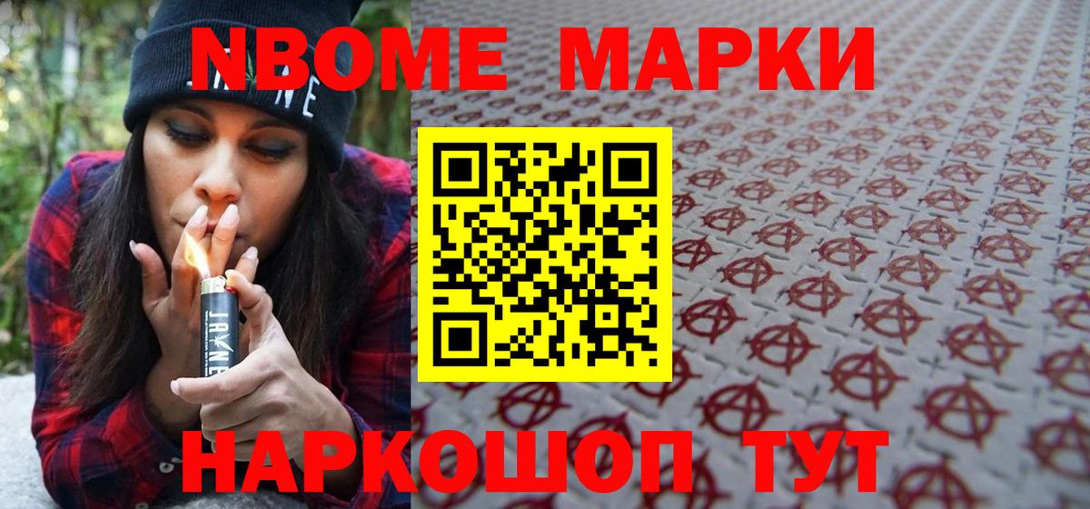Коряжма  Марки NBOMe 1,5мг  Вход с VPN 
