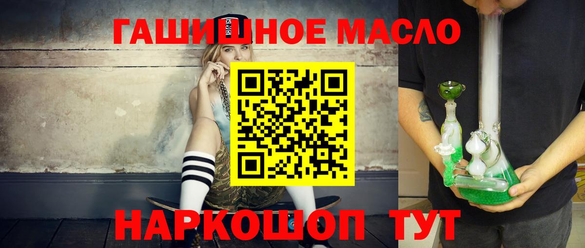 ТГК концентрат  Вход с VPN  Дистиллят ТГК Wax  Коряжма 